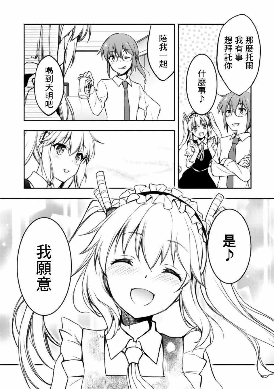 第27话 第11页