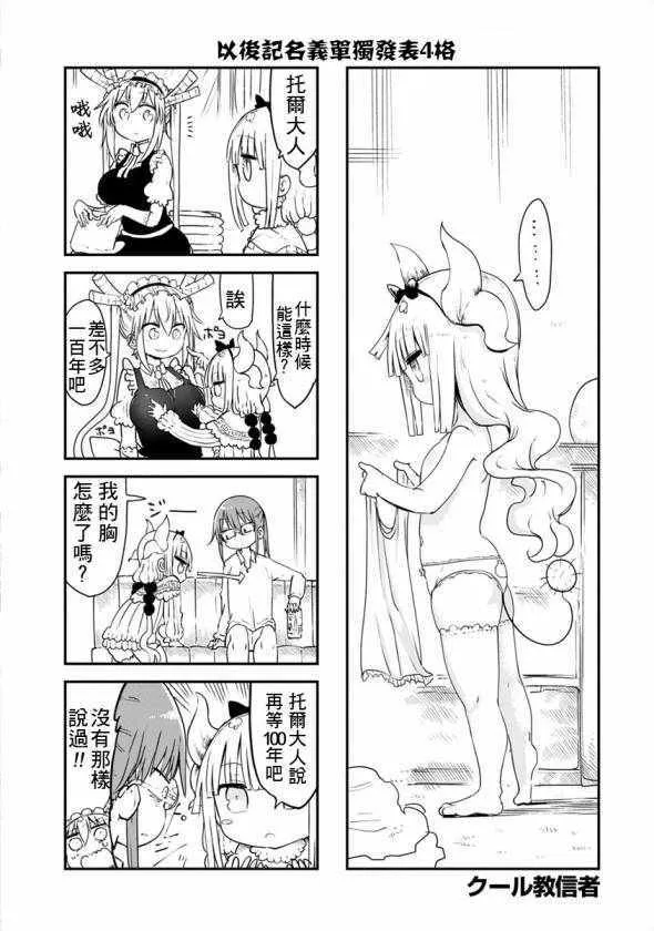 第27话 第15页