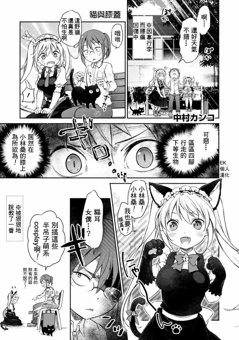 第26话 第1页