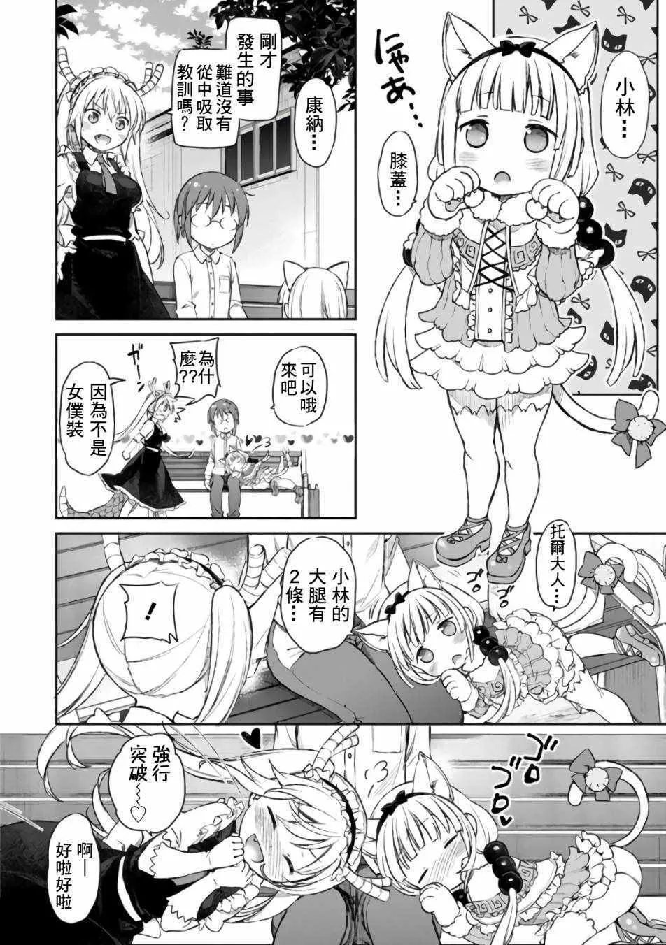 第26话 第2页