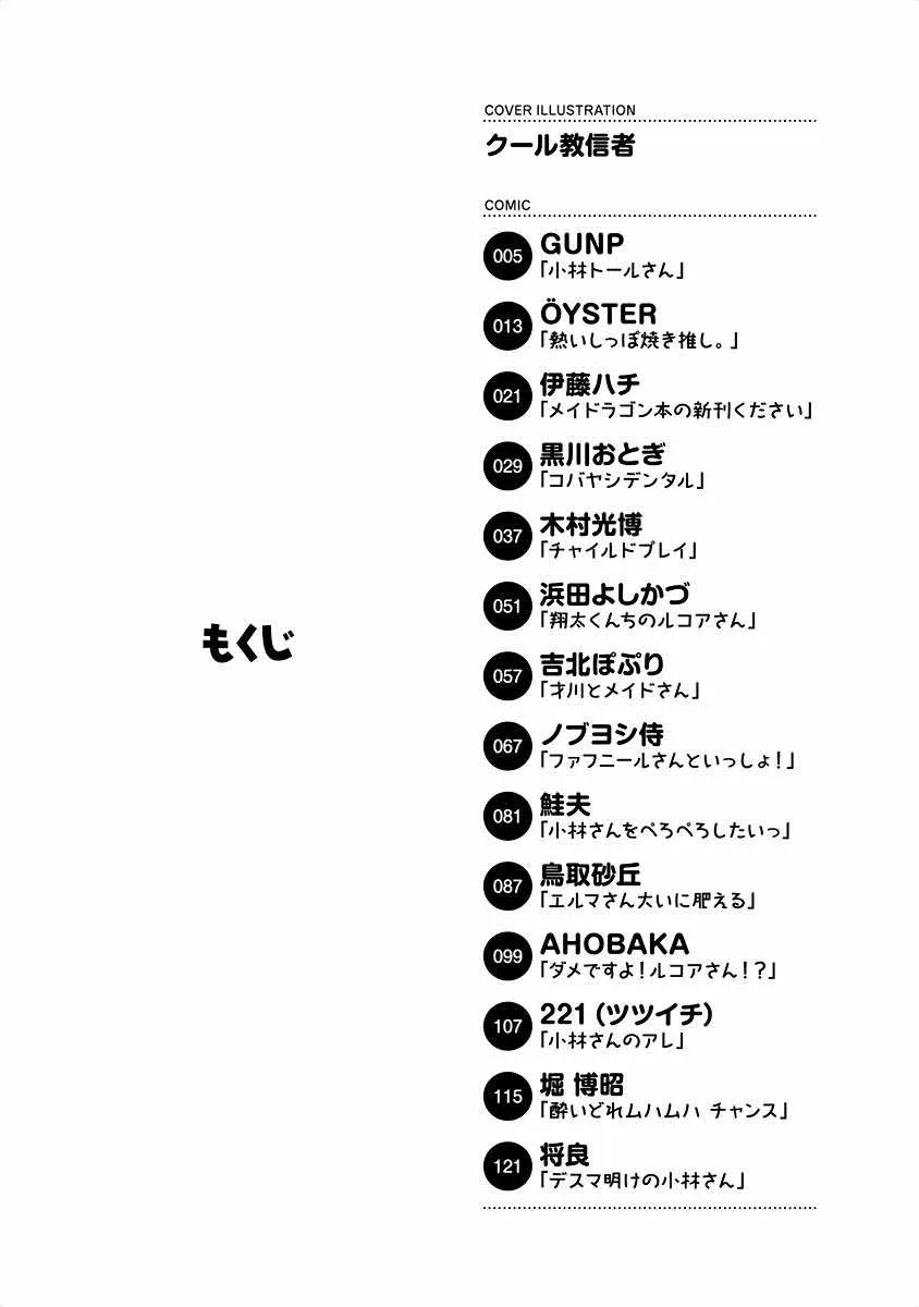 第1话 第3页