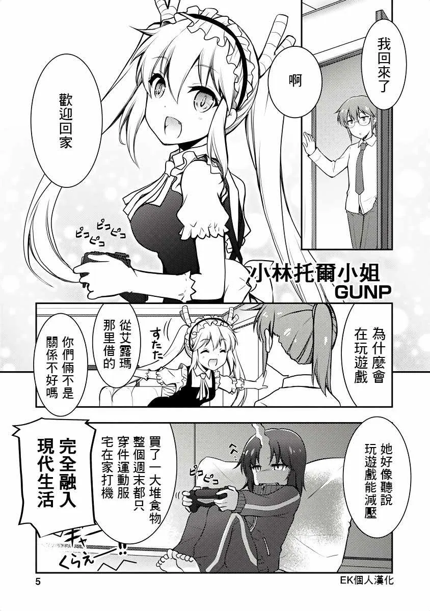 第1话 第4页