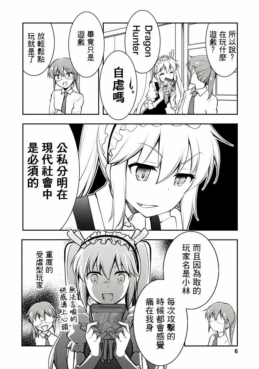 第1话 第5页