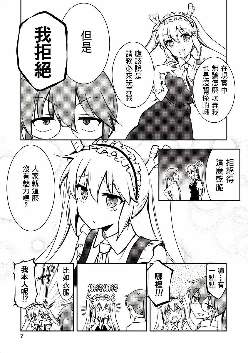 第1话 第6页