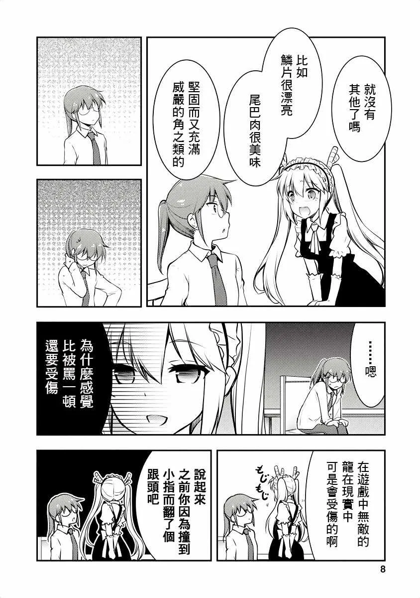 第1话 第7页
