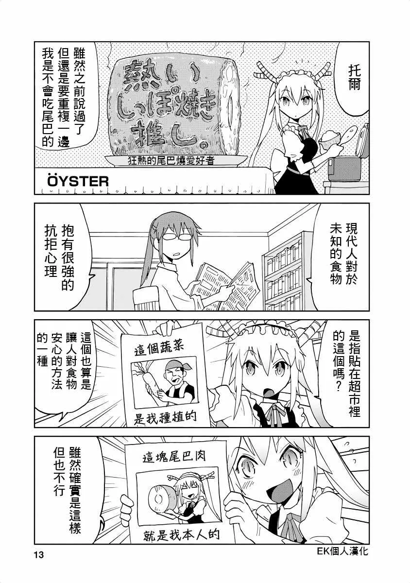 第2话 第1页
