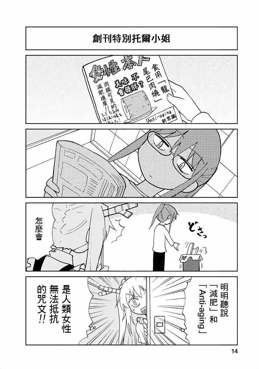 第2话 第2页