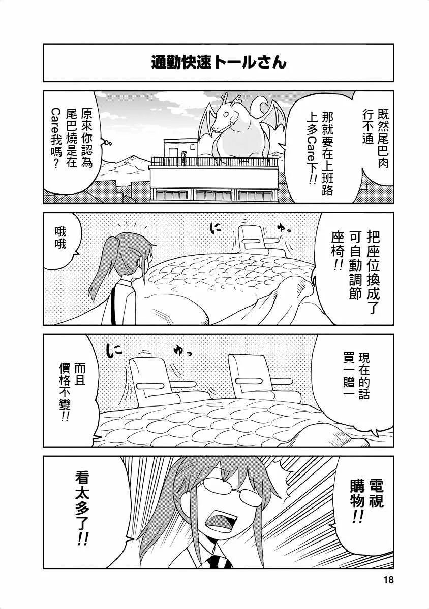 第2话 第6页