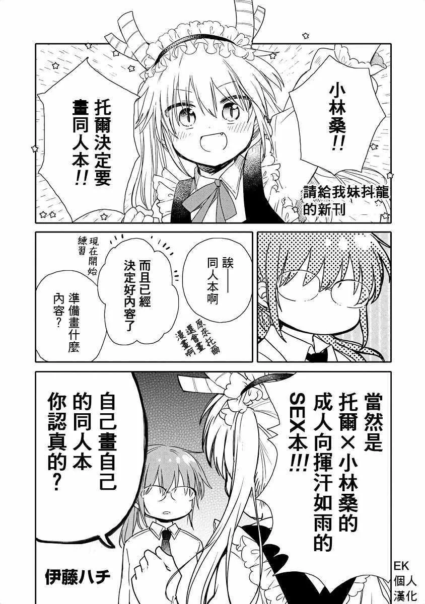 第3话 第1页