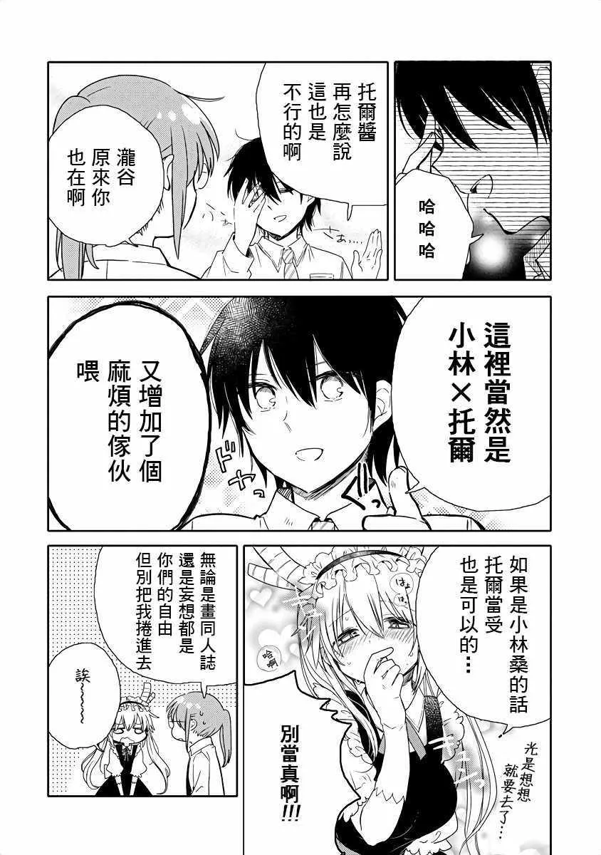 第3话 第2页