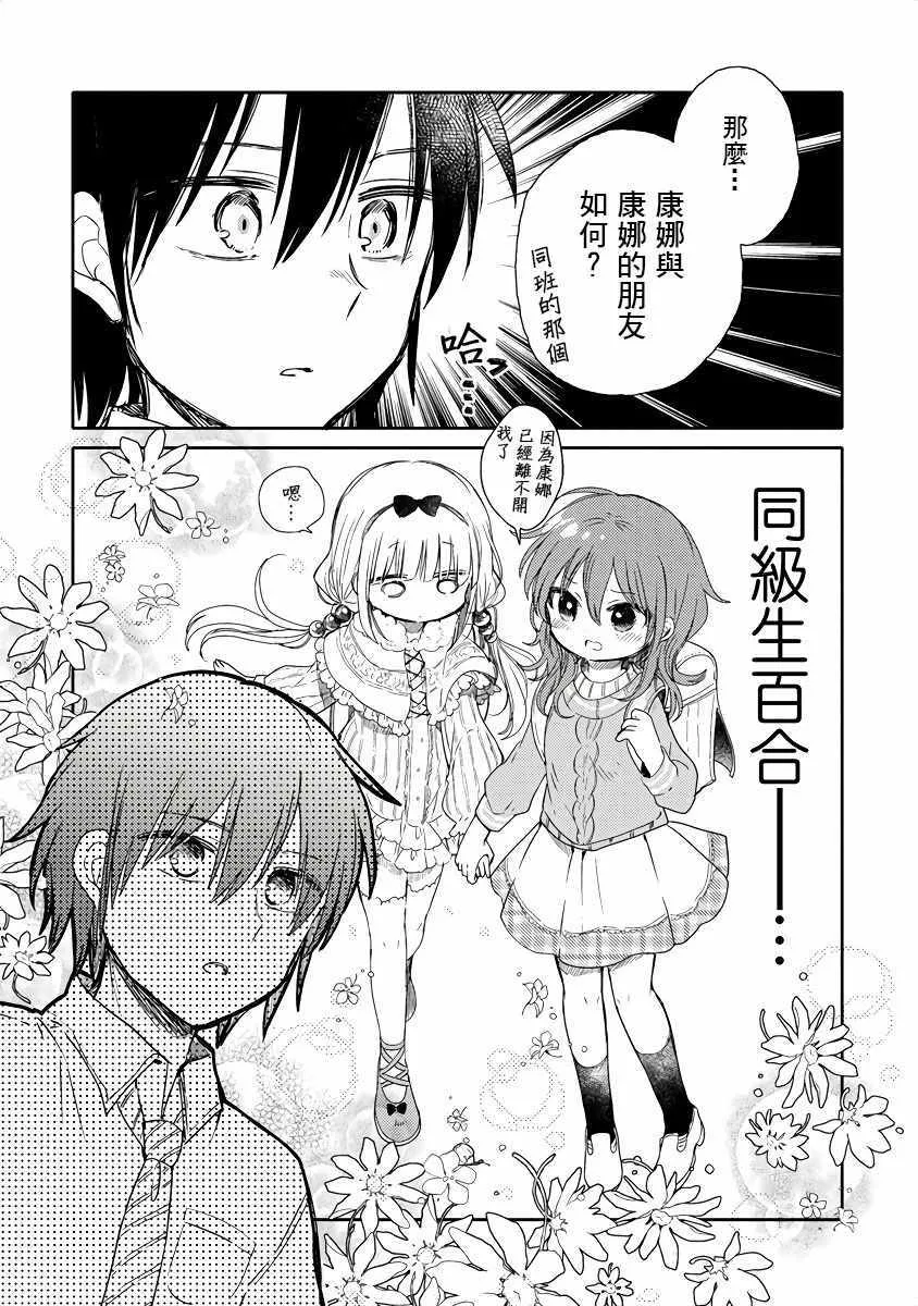 第3话 第3页