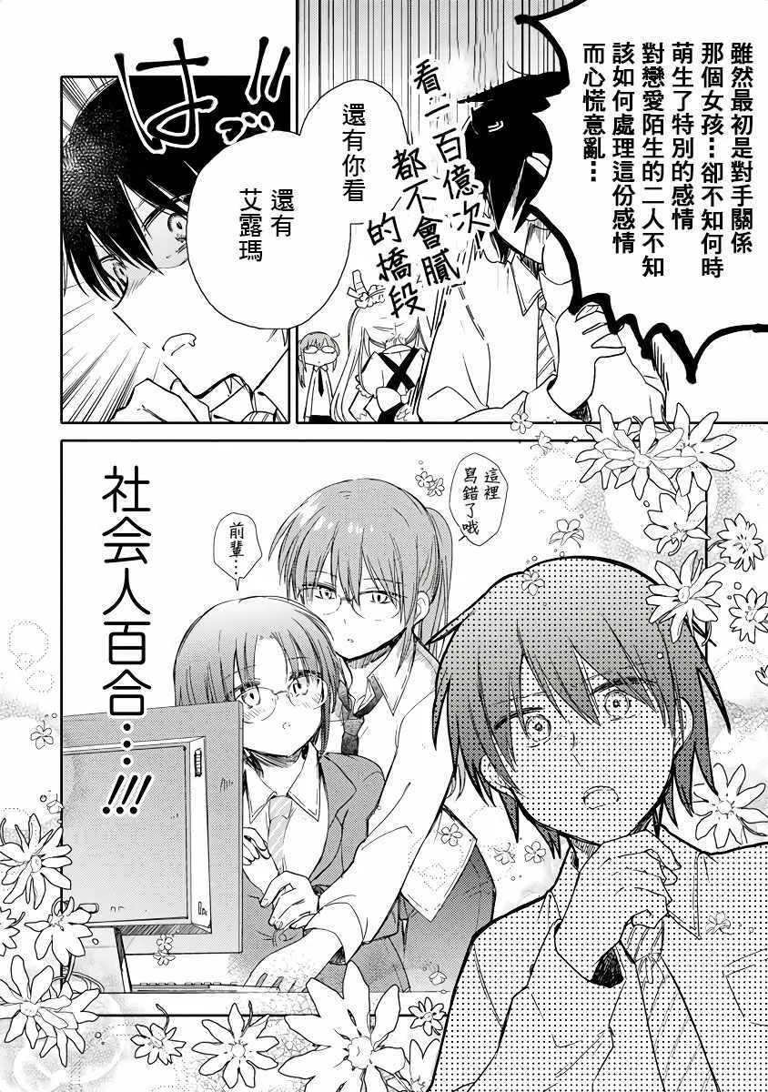 第3话 第4页