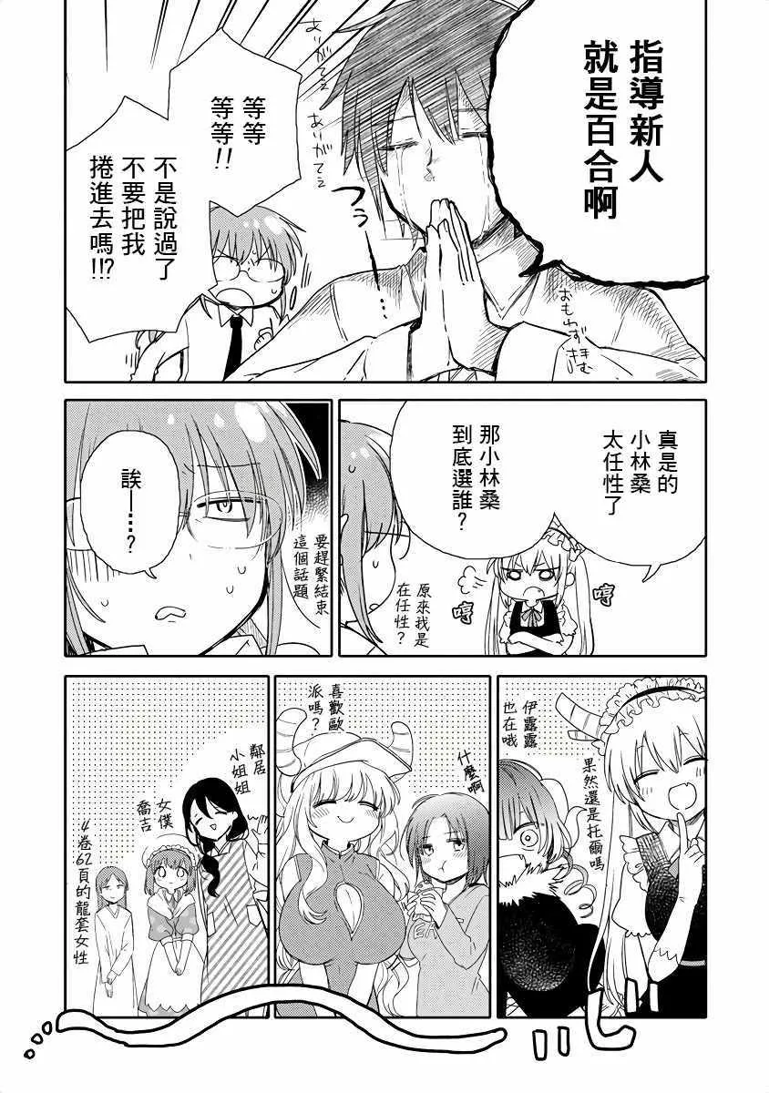 第3话 第5页