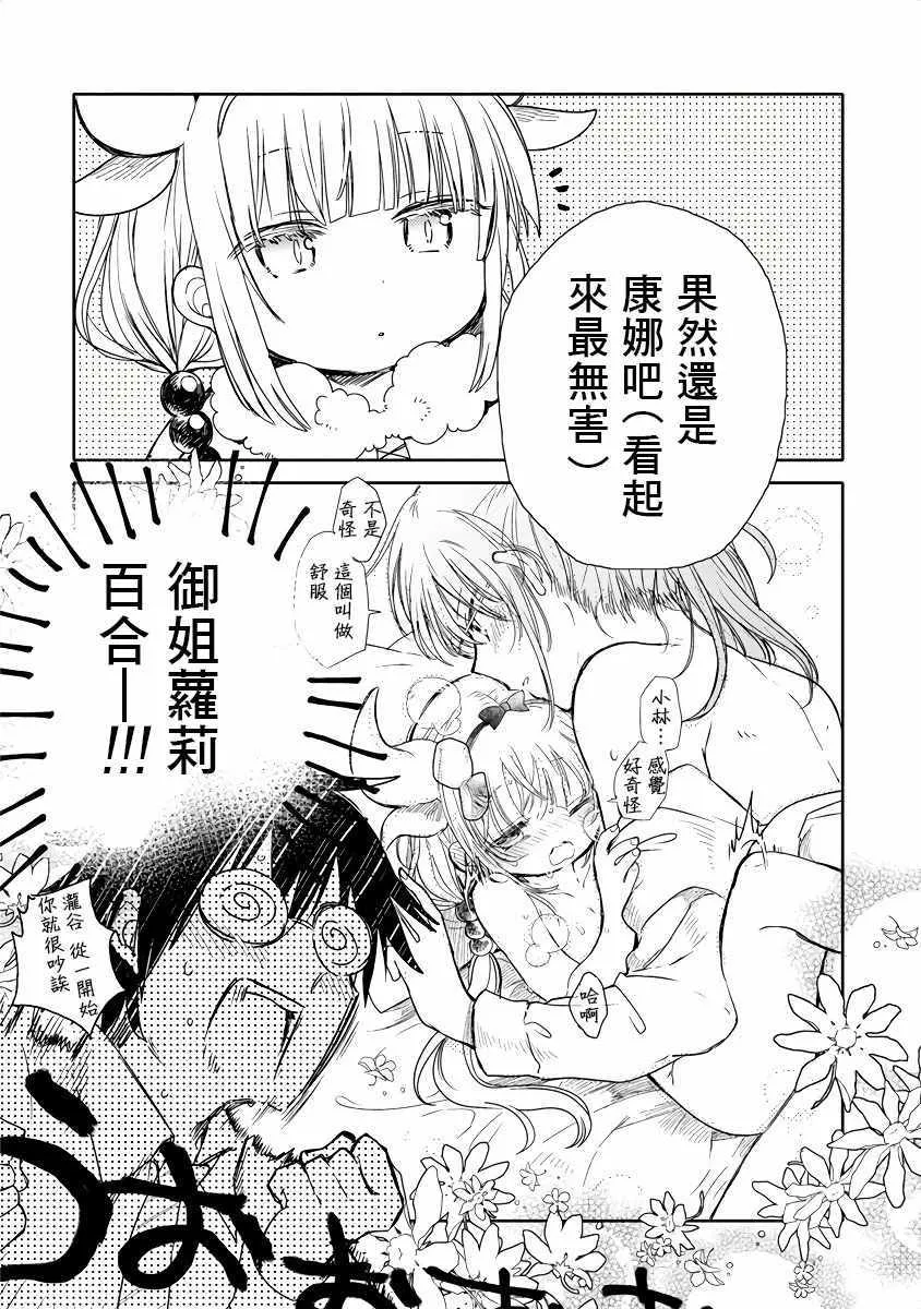 第3话 第6页