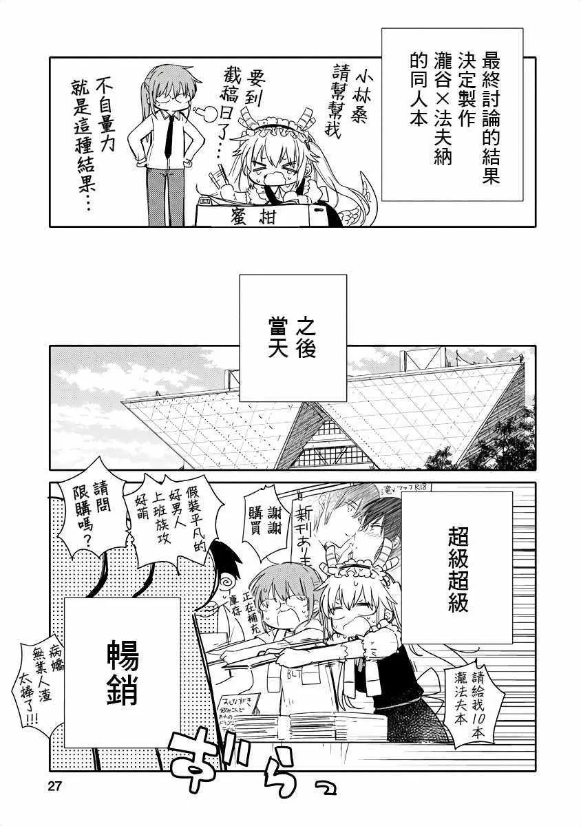 第3话 第7页