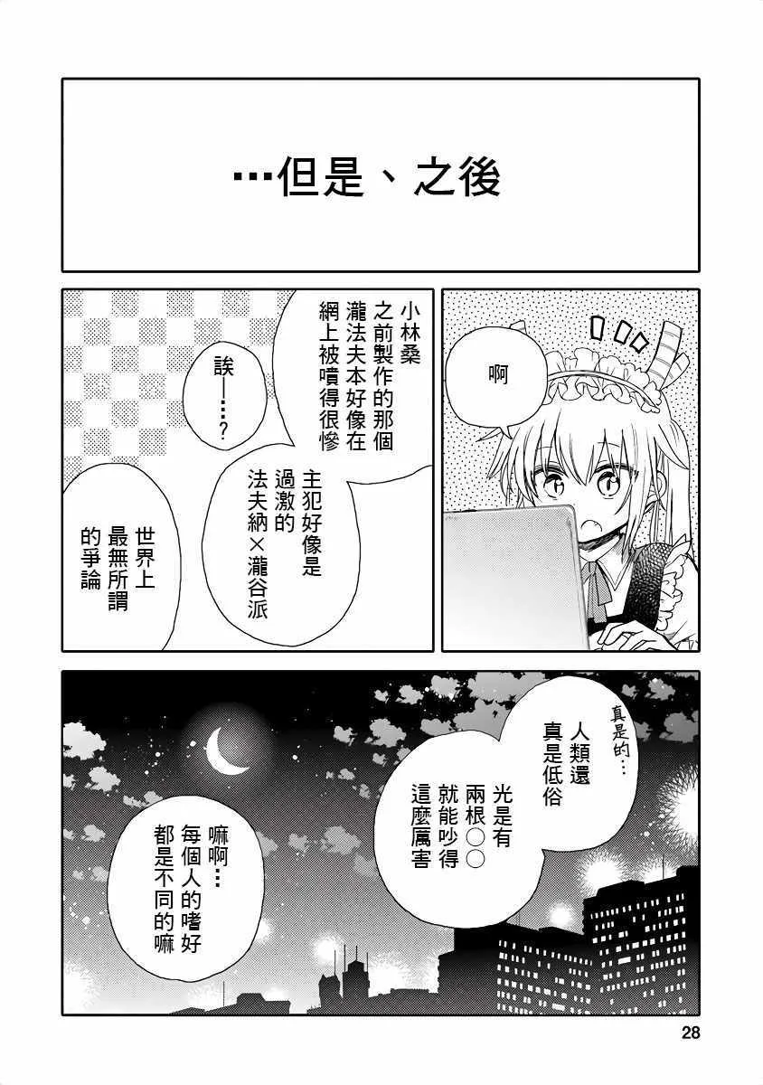 第3话 第8页