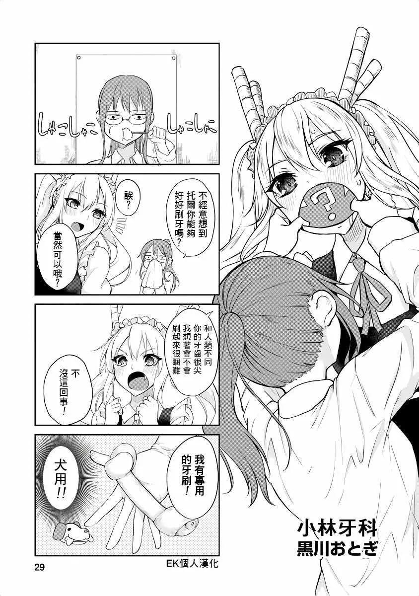 第4话 第1页