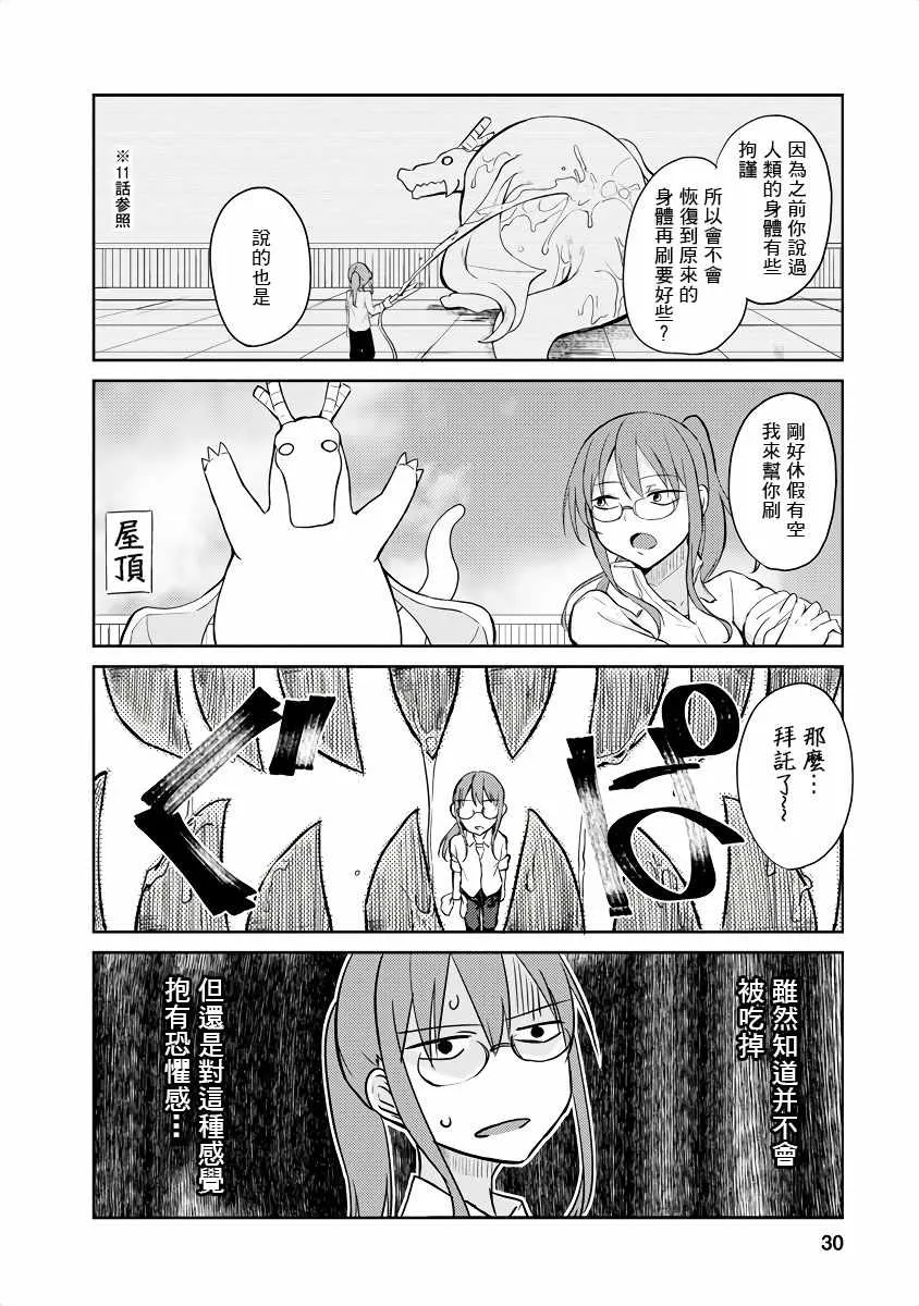 第4话 第2页