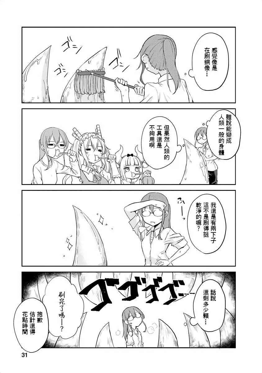 第4话 第3页