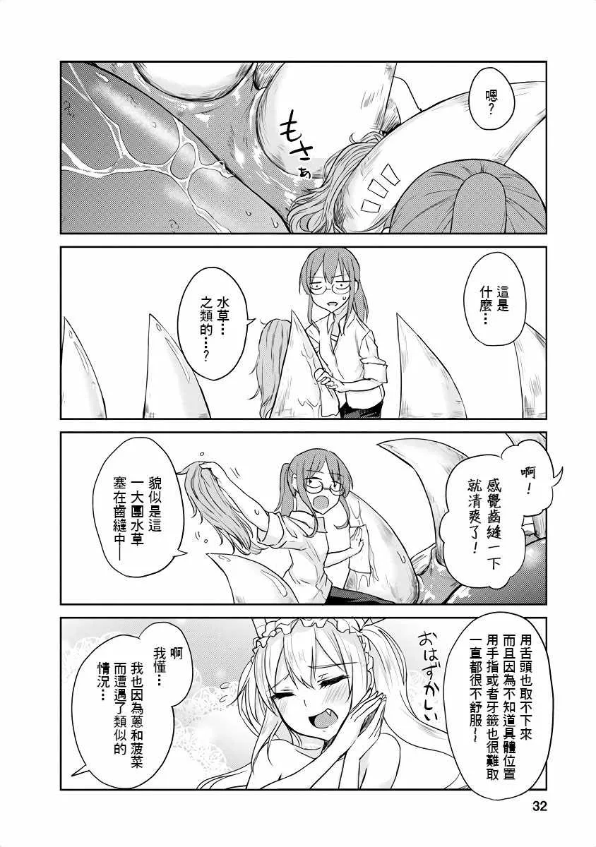 第4话 第4页