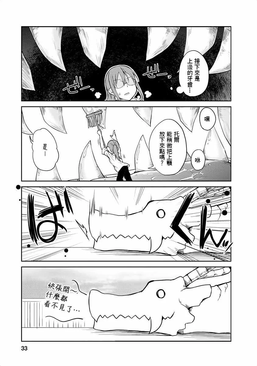 第4话 第5页