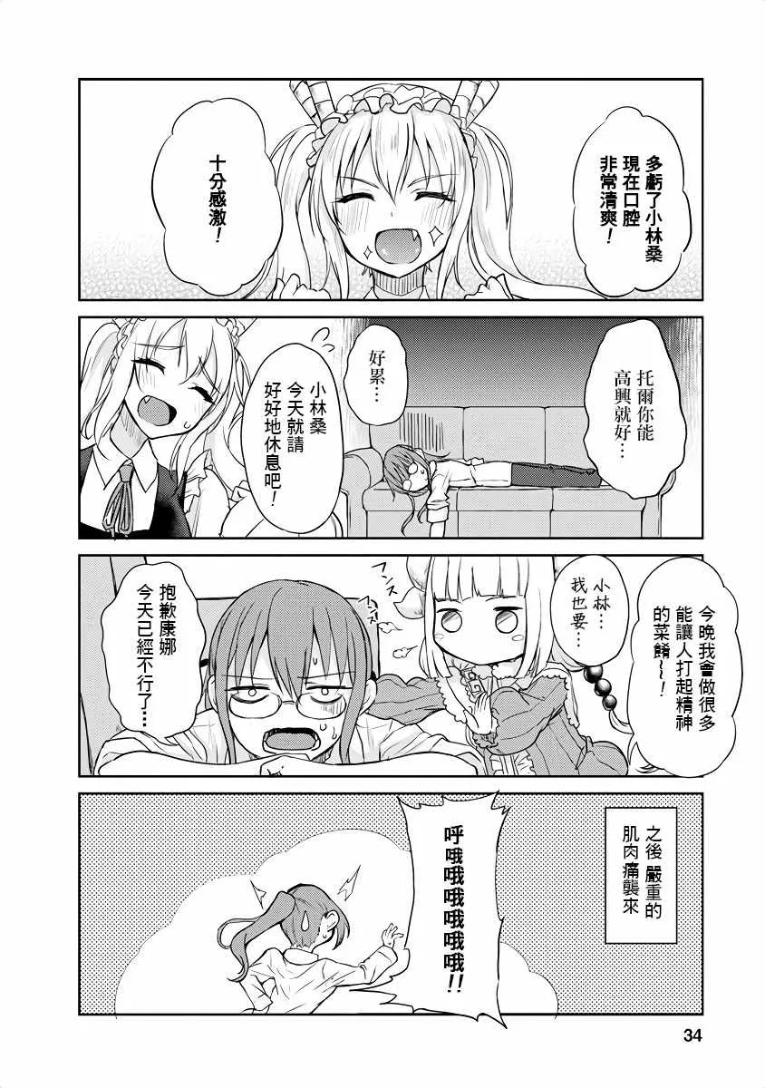 第4话 第6页