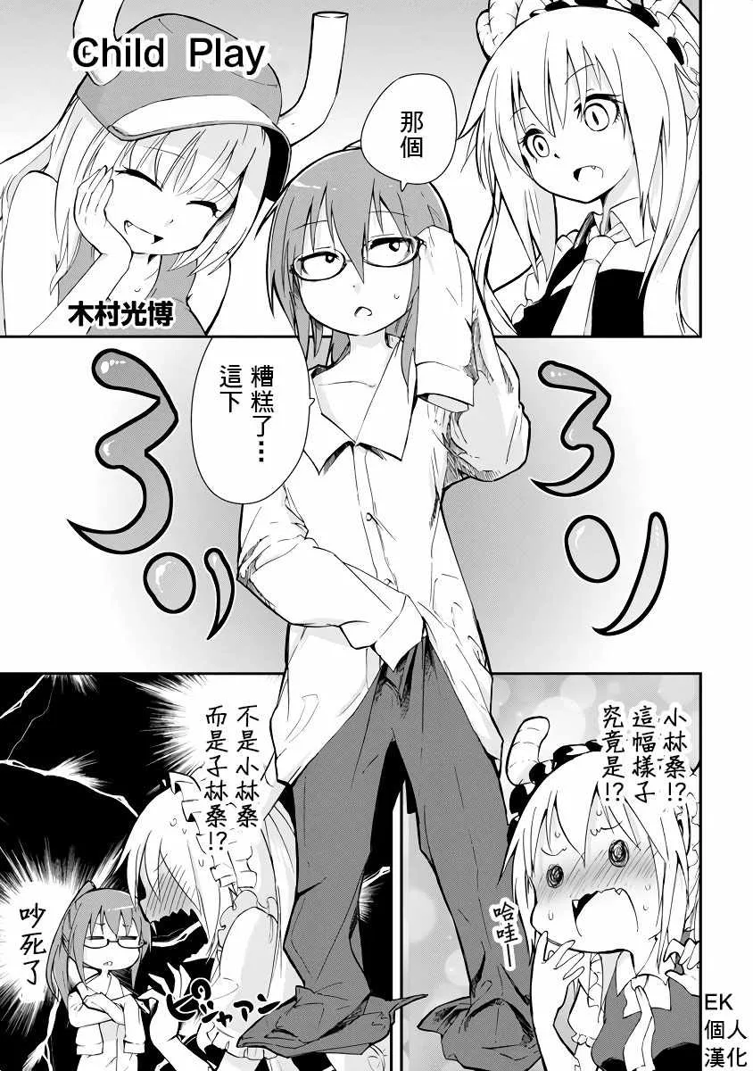 第5话 第1页