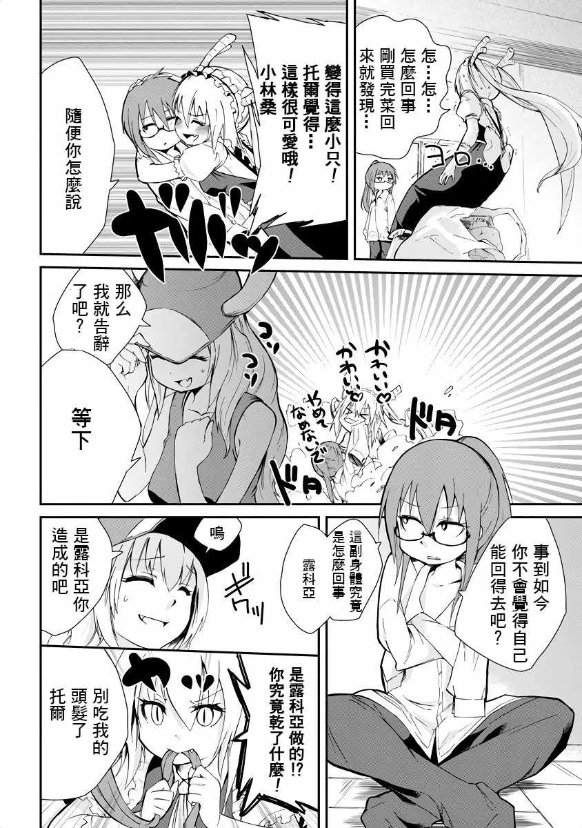 第5话 第2页