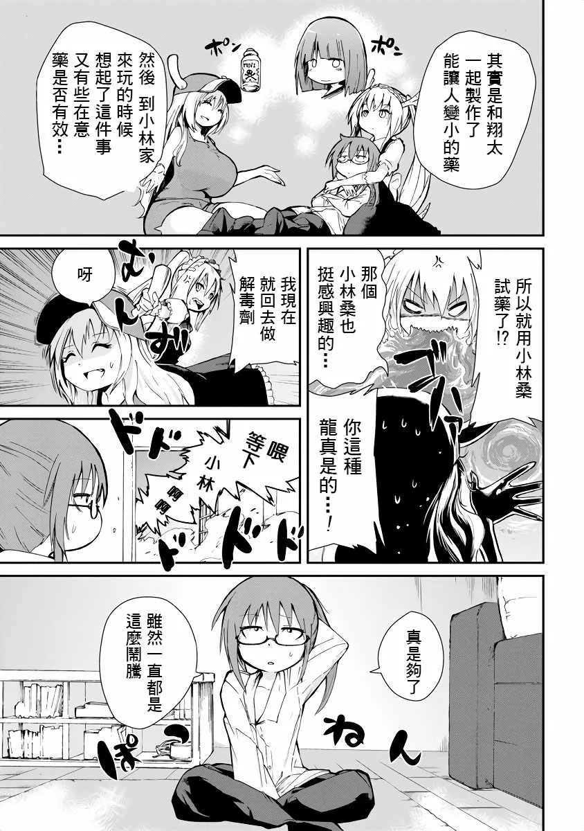 第5话 第3页