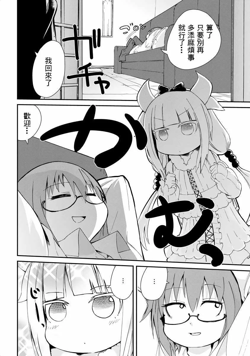 第5话 第4页