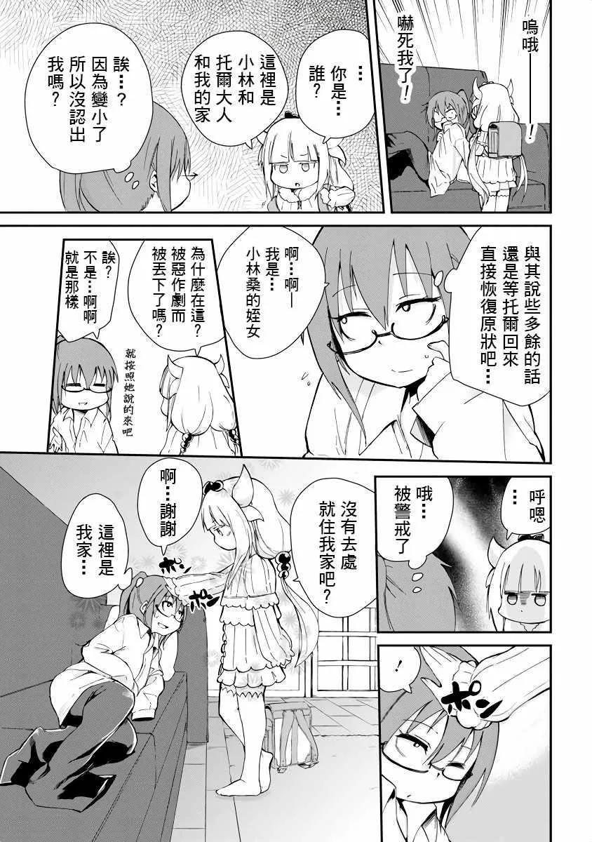 第5话 第5页
