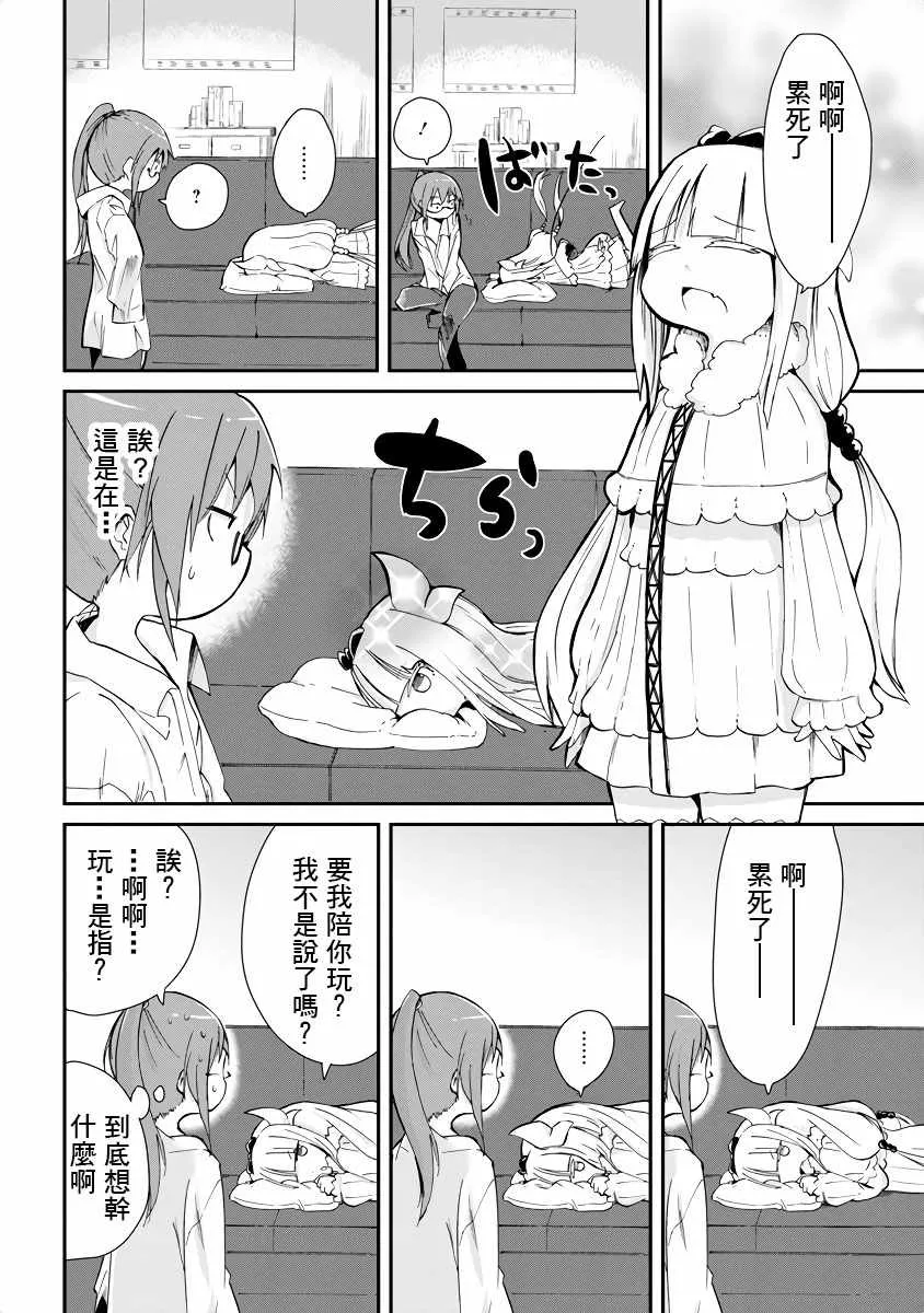 第5话 第6页