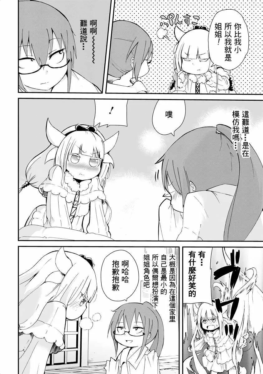 第5话 第8页