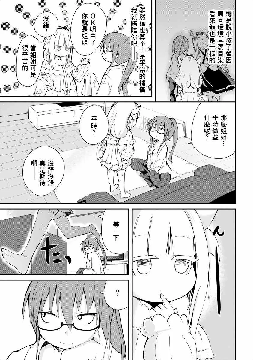 第5话 第9页