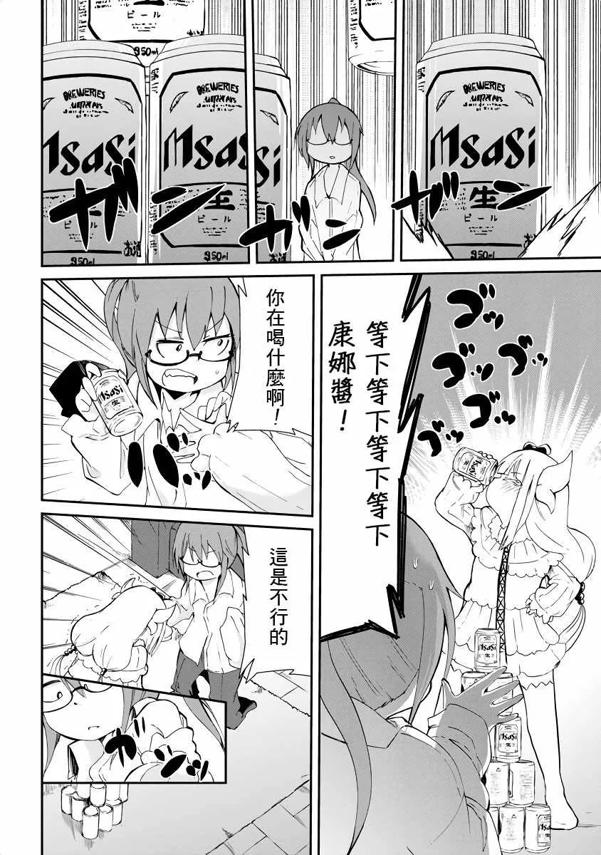 第5话 第10页