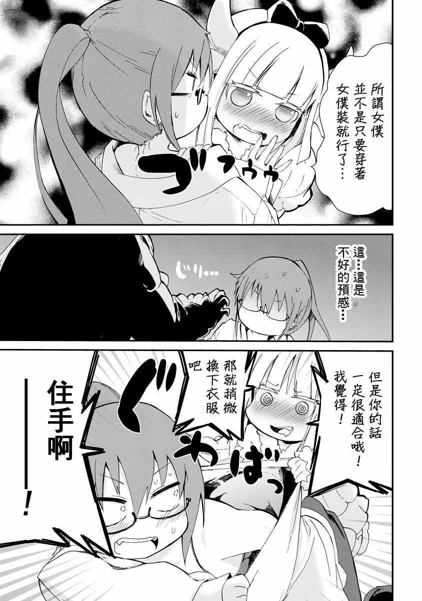 第5话 第11页