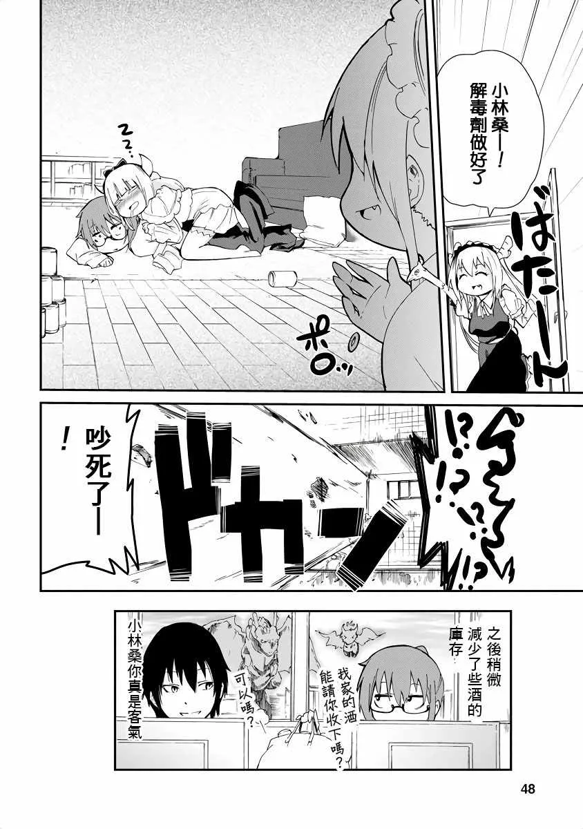 第5话 第12页
