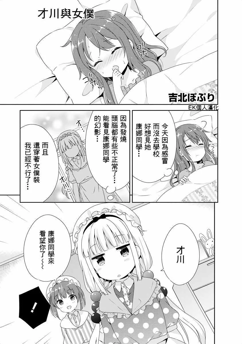 第6话 第1页