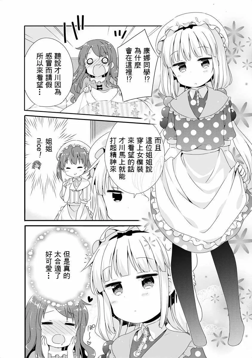 第6话 第2页