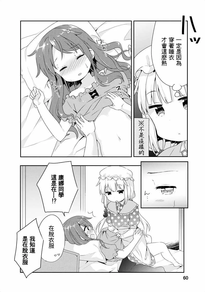 第6话 第4页