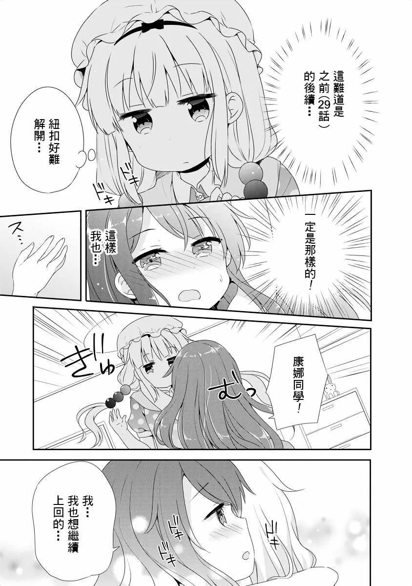 第6话 第5页