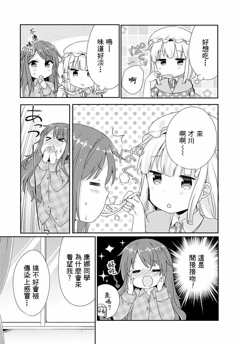 第6话 第7页