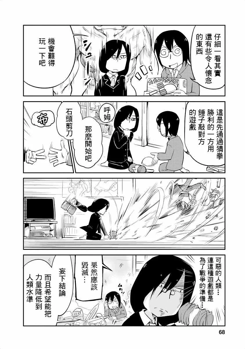 第7话 第2页