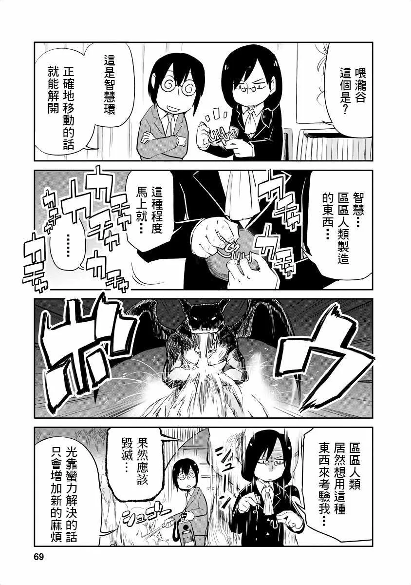 第7话 第3页