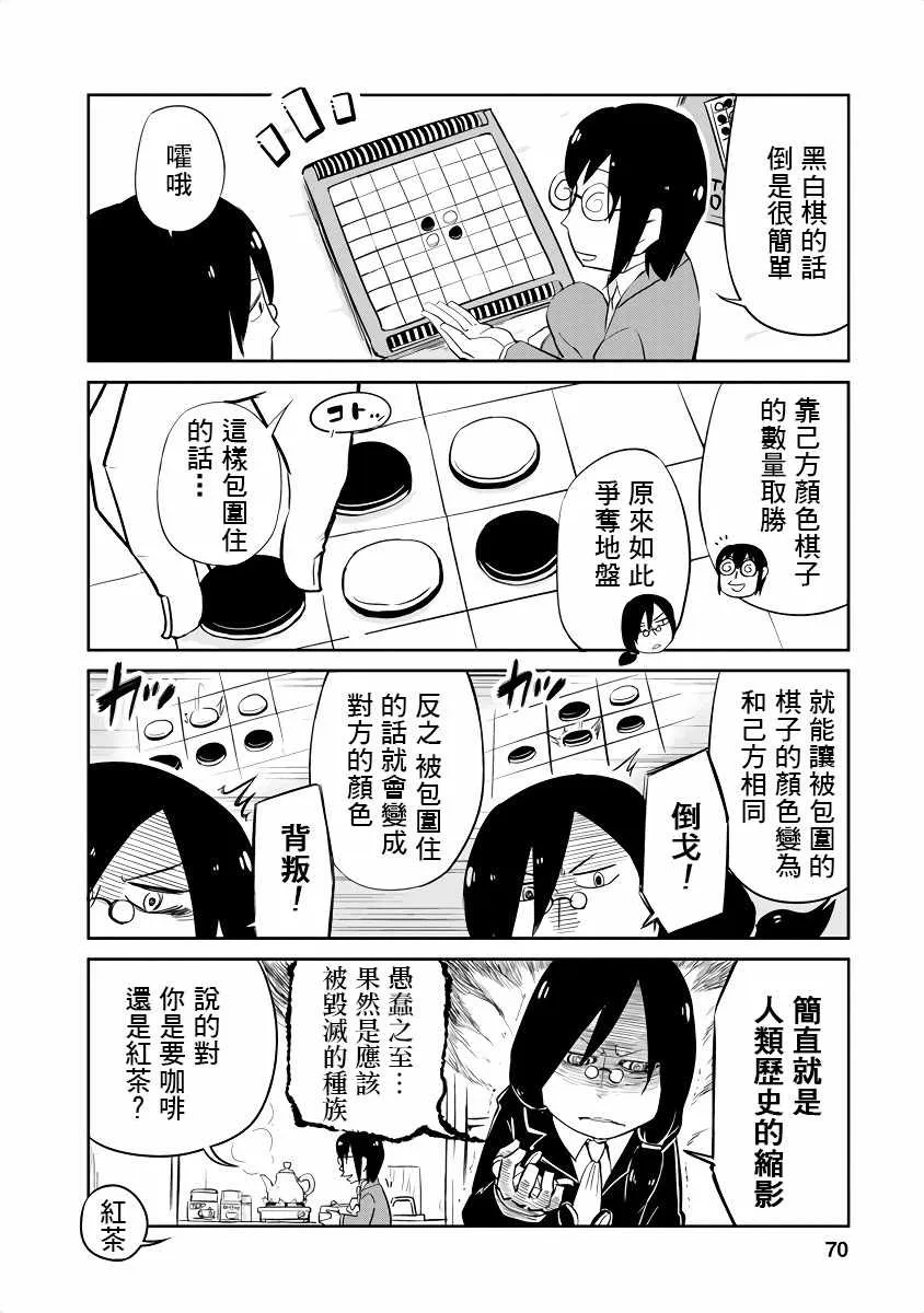 第7话 第4页