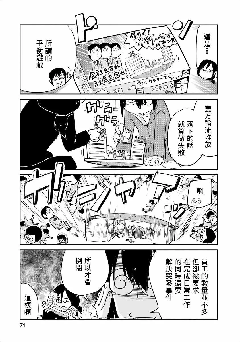 第7话 第5页