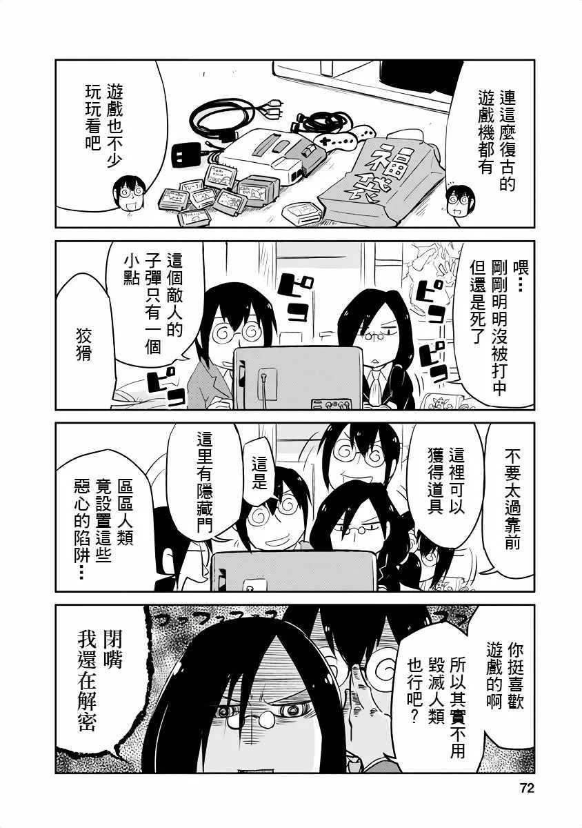 第7话 第6页