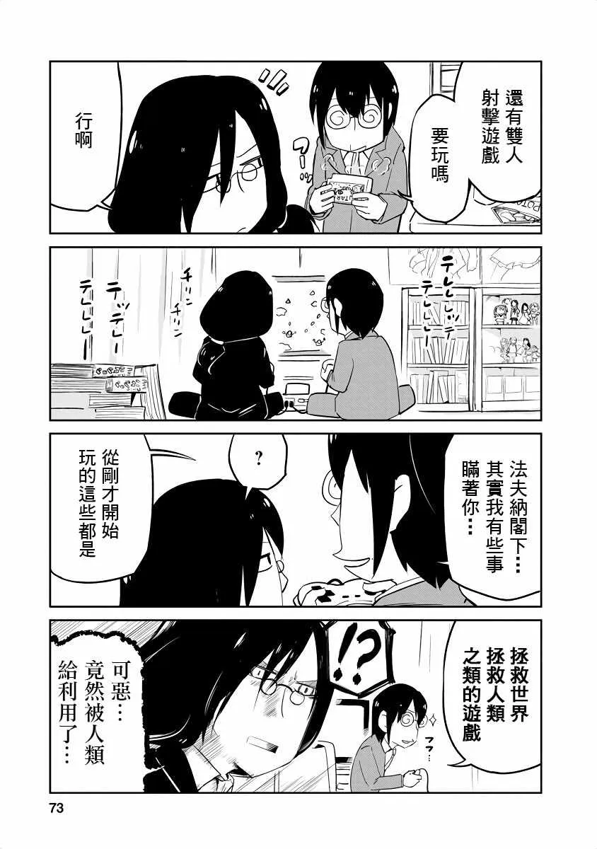 第7话 第7页