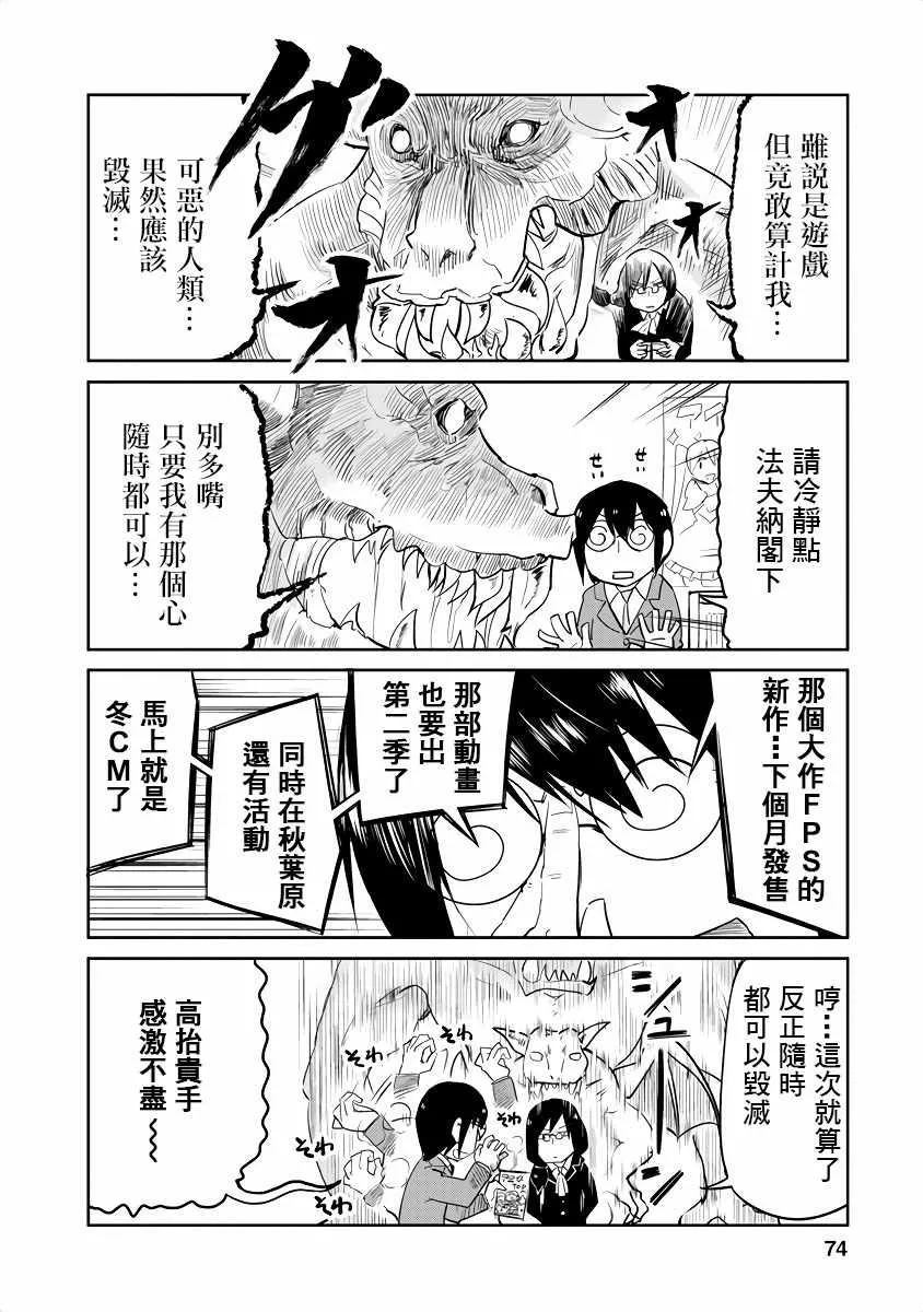第7话 第8页