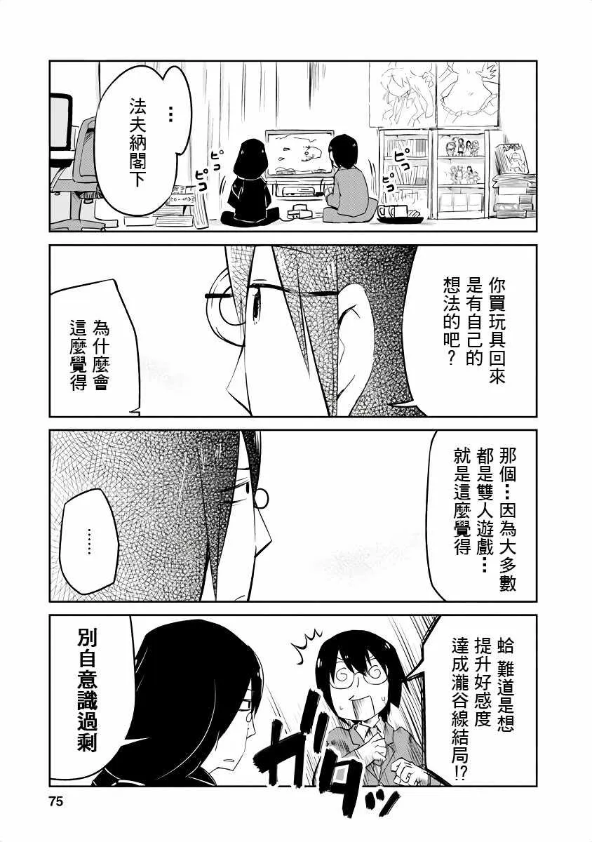 第7话 第9页